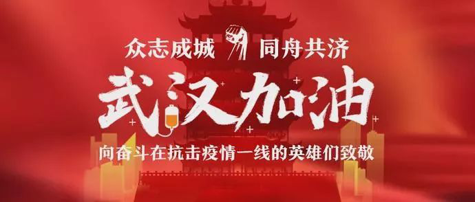 戰(zhàn)“疫”“硬”援｜拓銳斯特家族在行動！